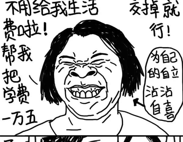 《设计系奶盖日常》第59话 我不认输 第15页