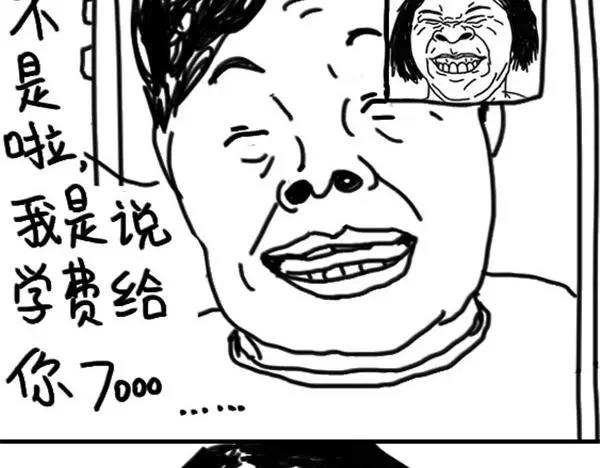 《设计系奶盖日常》第59话 我不认输 第16页