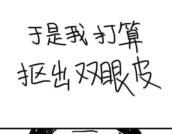 《设计系奶盖日常》第57话 头发油 第10页