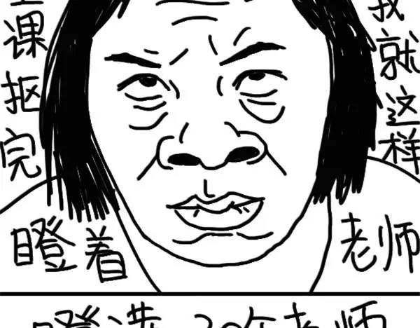 《设计系奶盖日常》第57话 头发油 第14页