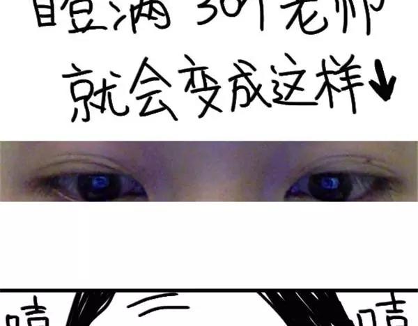 《设计系奶盖日常》第57话 头发油 第15页