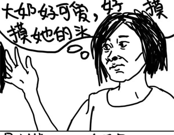《设计系奶盖日常》第57话 头发油 第3页