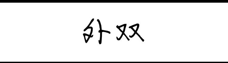 《设计系奶盖日常》第57话 头发油 第7页