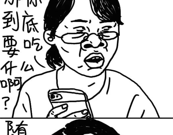 《设计系奶盖日常》第58话 随便啊 第10页