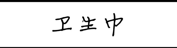 《设计系奶盖日常》第58话 随便啊 第12页