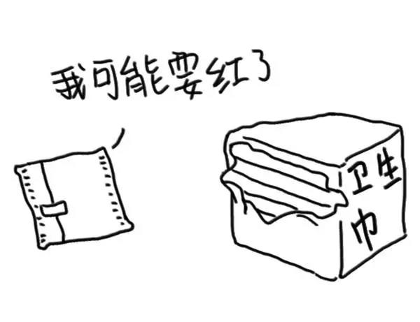《设计系奶盖日常》第58话 随便啊 第13页