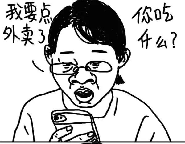 《设计系奶盖日常》第58话 随便啊 第2页