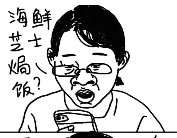 《设计系奶盖日常》第58话 随便啊 第4页
