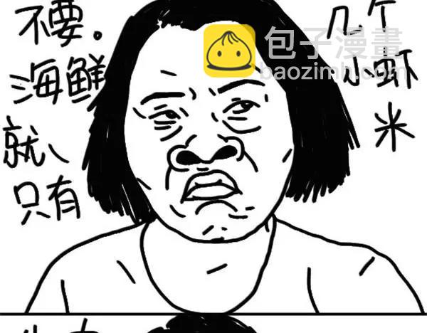 《设计系奶盖日常》第58话 随便啊 第5页