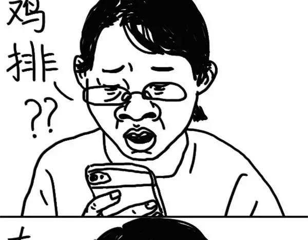 《设计系奶盖日常》第58话 随便啊 第8页