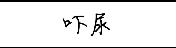 《设计系奶盖日常》第62话 洗牙 第16页