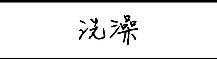 《设计系奶盖日常》第62话 洗牙 第5页