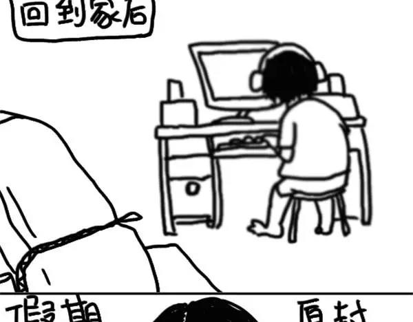 《设计系奶盖日常》第64话 信了 第14页