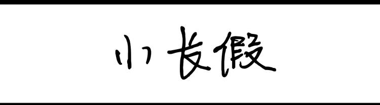 《设计系奶盖日常》第64话 信了 第7页