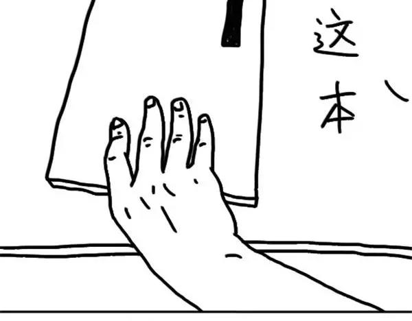《设计系奶盖日常》第64话 信了 第9页
