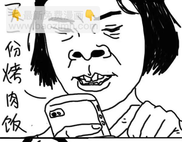 《设计系奶盖日常》第63话 想到好笑的事 第10页