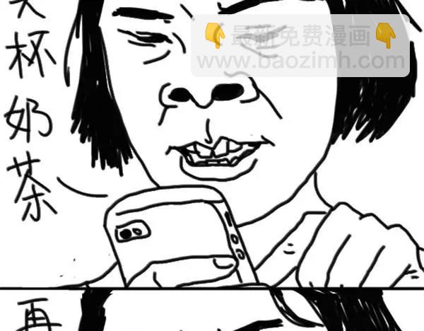 《设计系奶盖日常》第63话 想到好笑的事 第17页