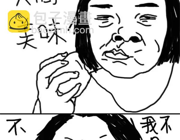 《设计系奶盖日常》第63话 想到好笑的事 第21页
