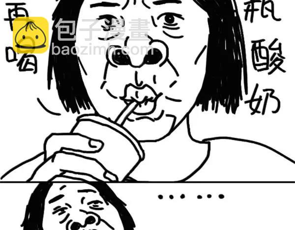 《设计系奶盖日常》第63话 想到好笑的事 第23页