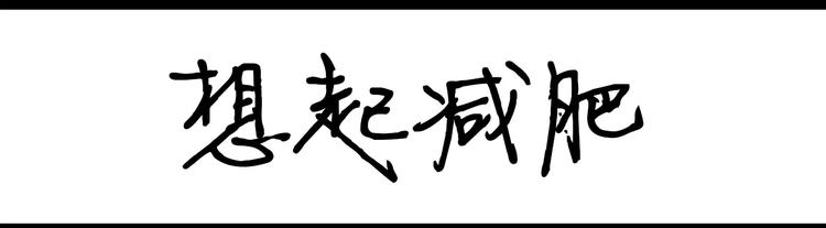 《设计系奶盖日常》第63话 想到好笑的事 第8页
