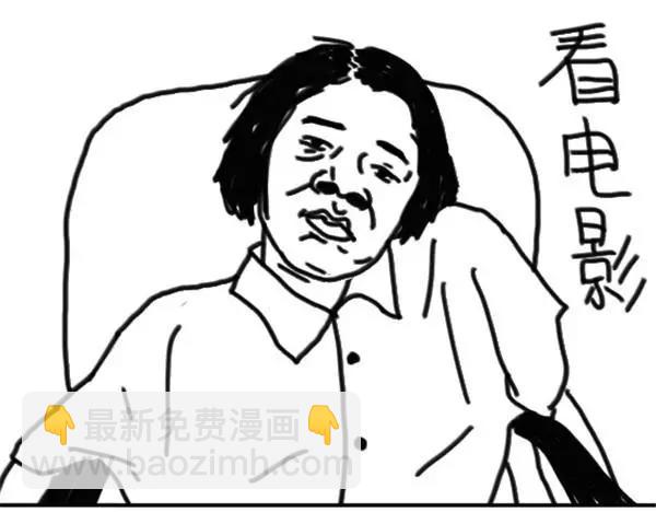 《设计系奶盖日常》第61话 我射箭 第11页