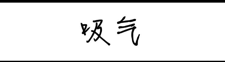 《设计系奶盖日常》第61话 我射箭 第14页