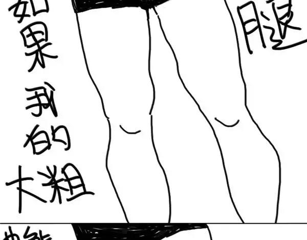 《设计系奶盖日常》第61话 我射箭 第19页