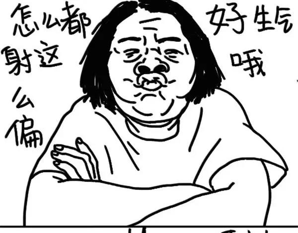 《设计系奶盖日常》第61话 我射箭 第3页