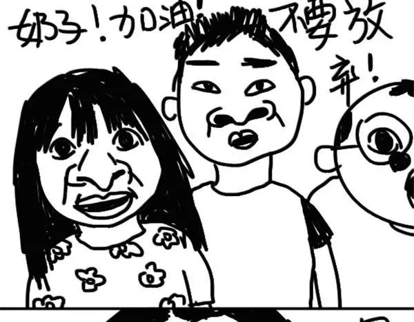 《设计系奶盖日常》第61话 我射箭 第4页