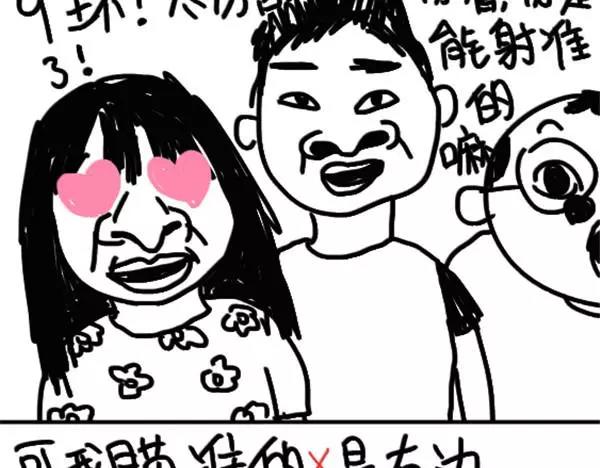 《设计系奶盖日常》第61话 我射箭 第8页