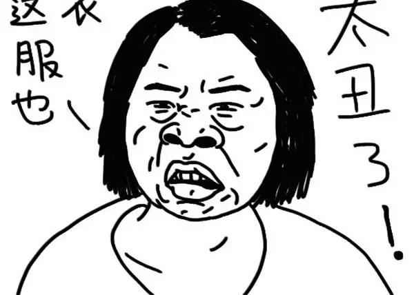 《设计系奶盖日常》第67话 遗传耳背 第10页