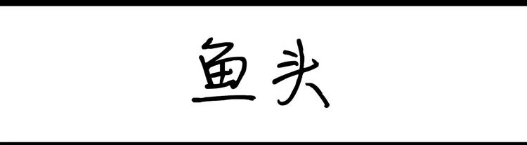 《设计系奶盖日常》第67话 遗传耳背 第11页