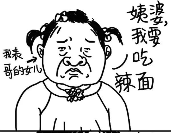 《设计系奶盖日常》第67话 遗传耳背 第2页