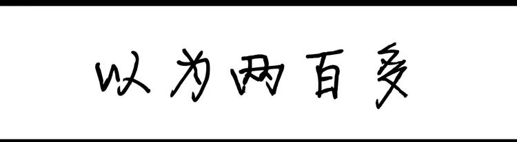 《设计系奶盖日常》第67话 遗传耳背 第4页
