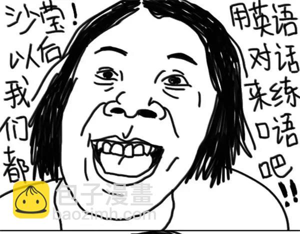 《设计系奶盖日常》第66话 学车 第10页