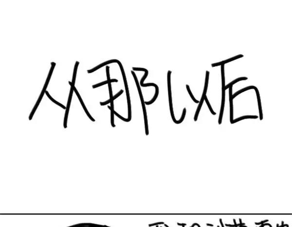 《设计系奶盖日常》第66话 学车 第12页