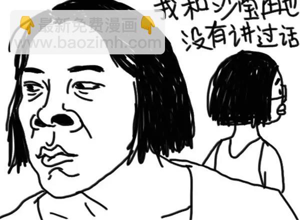《设计系奶盖日常》第66话 学车 第13页