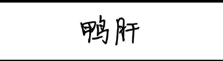 《设计系奶盖日常》第66话 学车 第14页