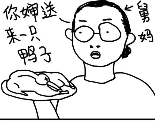《设计系奶盖日常》第66话 学车 第15页