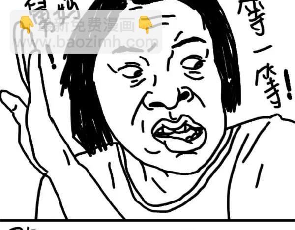 《设计系奶盖日常》第66话 学车 第17页