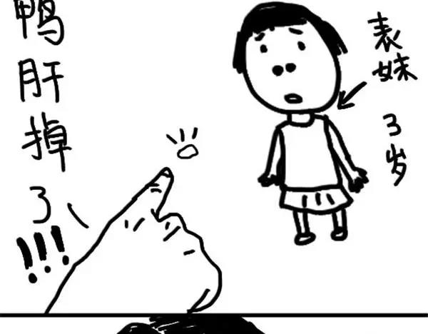 《设计系奶盖日常》第66话 学车 第18页