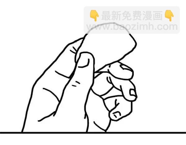 《设计系奶盖日常》第66话 学车 第20页