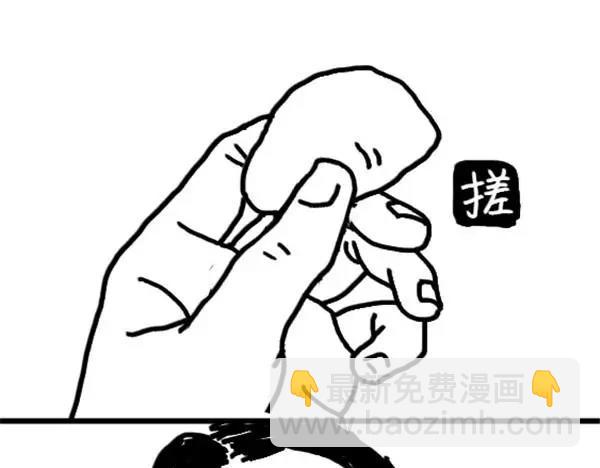 《设计系奶盖日常》第66话 学车 第21页