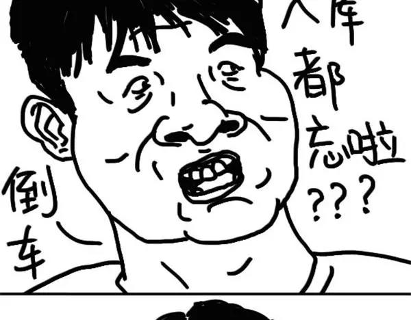 《设计系奶盖日常》第66话 学车 第7页