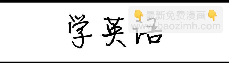 《设计系奶盖日常》第66话 学车 第9页