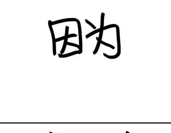 《设计系奶盖日常》第65话 修坯不要讲笑话 第13页