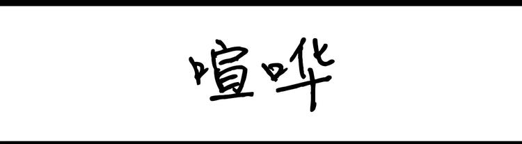 《设计系奶盖日常》第65话 修坯不要讲笑话 第9页