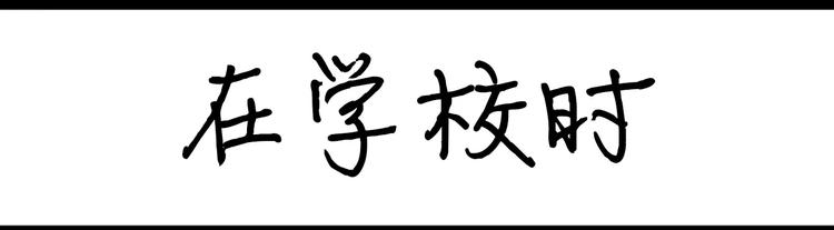 《设计系奶盖日常》第68话 远离人群 第13页