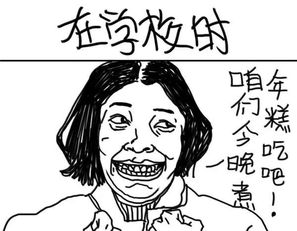 《设计系奶盖日常》第68话 远离人群 第14页