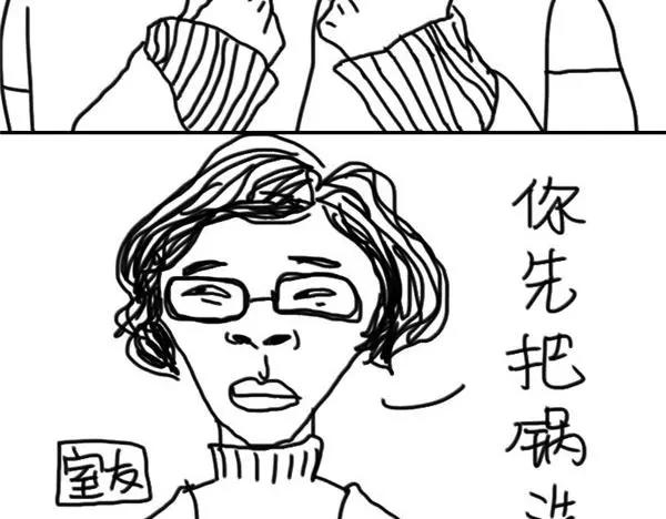《设计系奶盖日常》第68话 远离人群 第15页